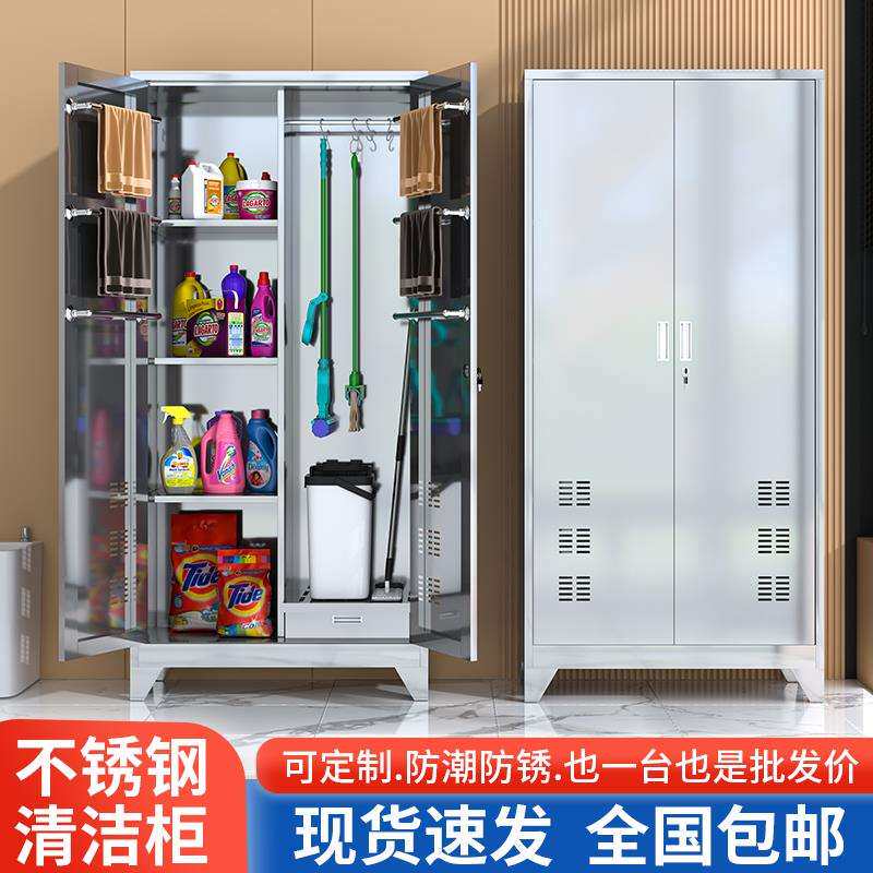 不锈钢清洁柜户外家政柜拖把柜保洁柜阳台收纳柜杂物工具储物柜子