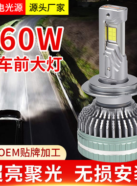 超亮9005大灯H7灯泡H4直插式汽车led灯前大灯车灯改装汽车led大灯