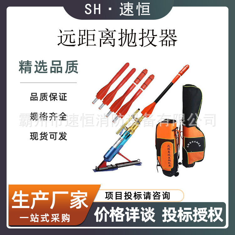 远距离救生抛投器水陆两用气动锚钩发射器便携式绳索抛射器