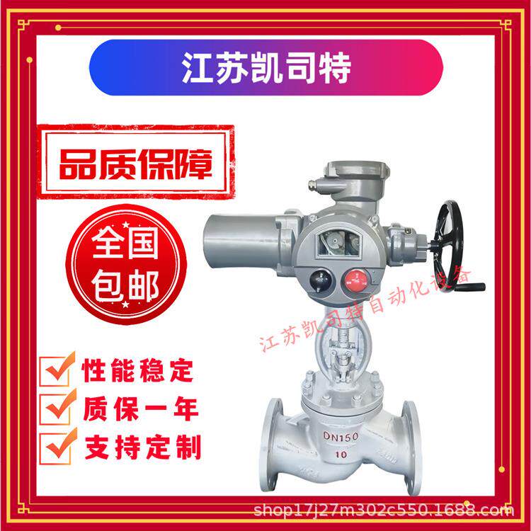 凯司特J941H-16C电动铸钢法兰截止阀dn250手电一体式截止阀