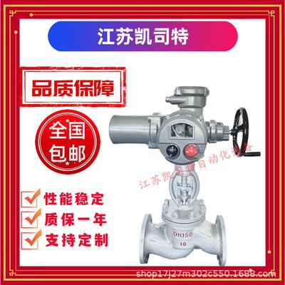 凯司特J941H-16C电动铸钢法兰截止阀dn250手电一体式截止阀