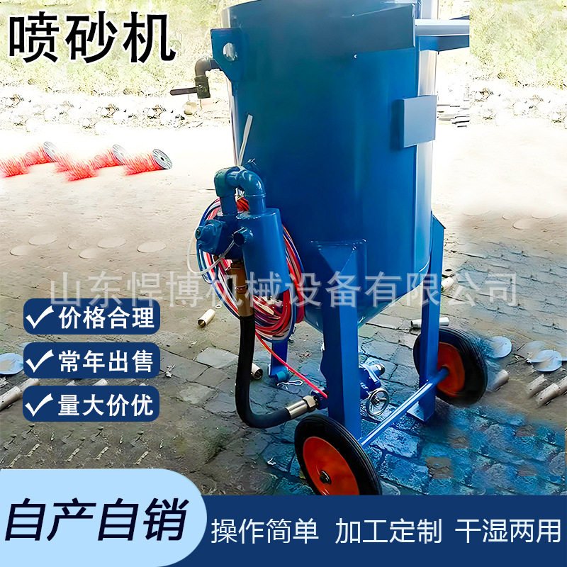 户外移动全自动水喷砂机除锈