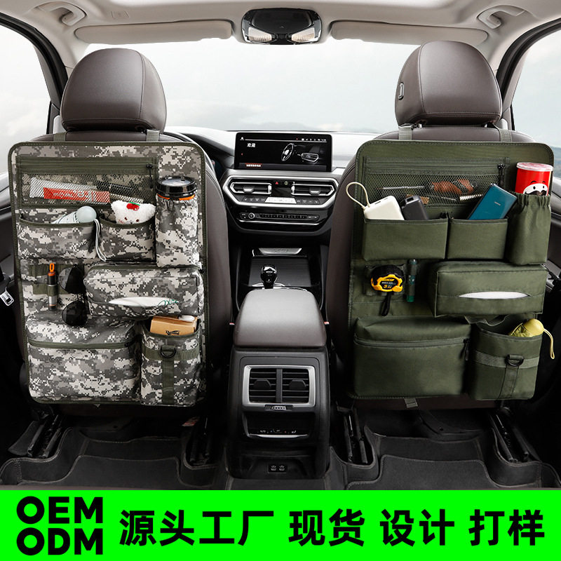 车内后排座椅背多功能收纳袋