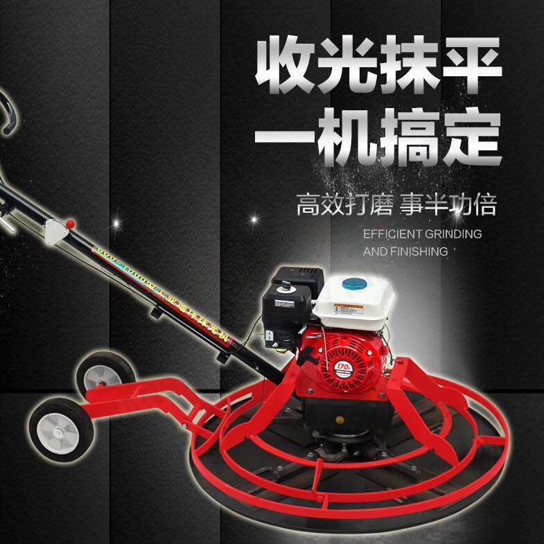小型手扶磨光机混凝土抛光抹光机水泥地面汽油收光机多功能抹平