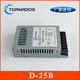 25w双路输出超薄型开关电源5v12v双电压输出直流电源D 25B