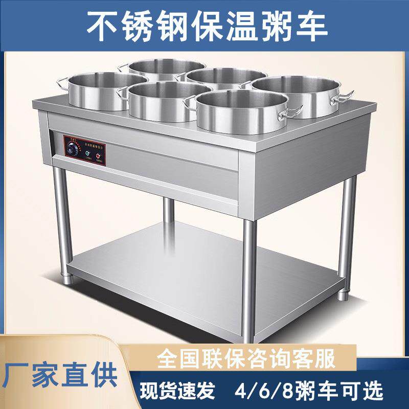 不锈钢保温粥车商用摆摊快餐暖汤炉加热煲粥移动圆桶车粥台保温台