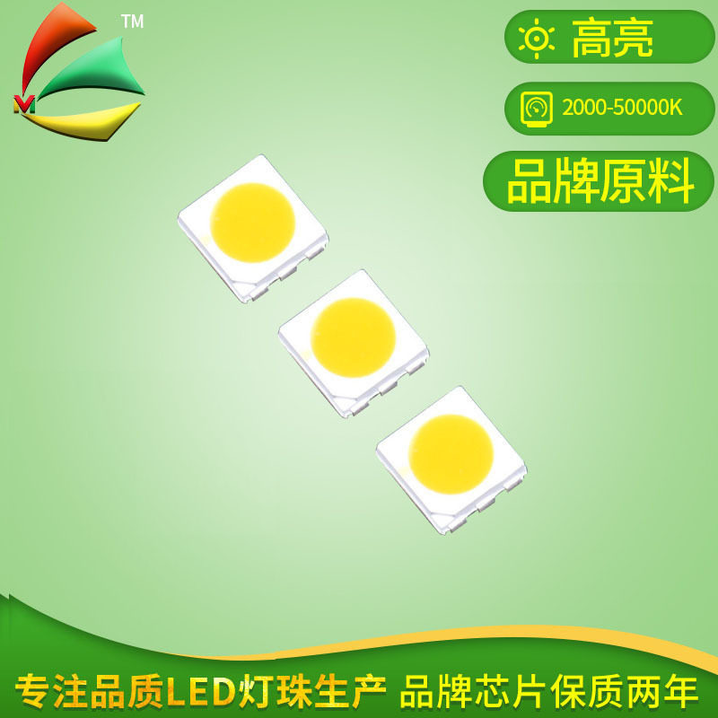 好品质0.2w5050灯珠60mA21LM5050三晶LED贴片多色温白光暖白冷白