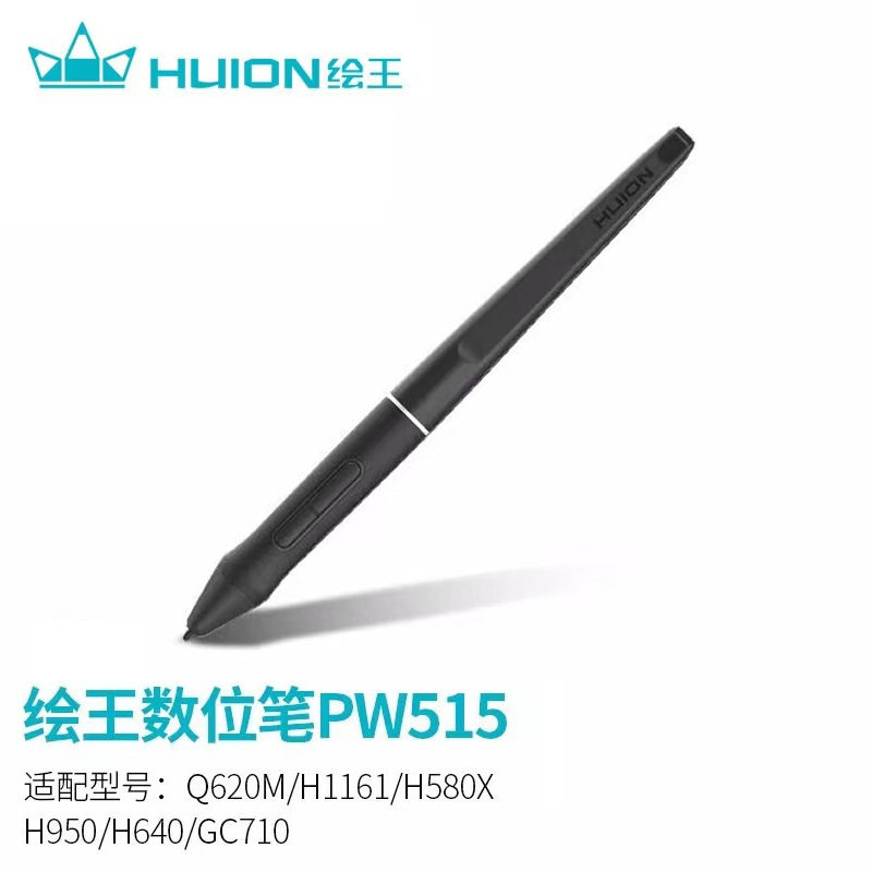 huion/绘王PW515数位板数位屏配件无源笔Q620M/H1161/GC710压感笔