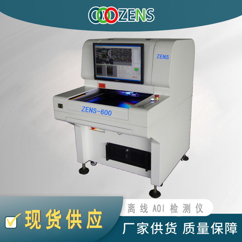 离线AOI光学检测仪检测PCB板元器件焊点SMT外观检测设备AOI
