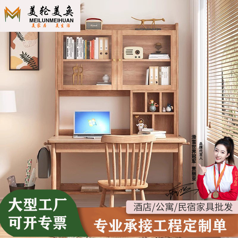北欧实木书桌书柜一体儿童学习写字桌现代简约学生家用电脑办公桌