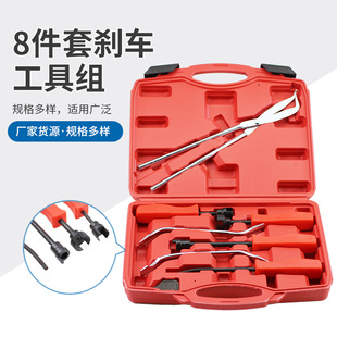 8件套汽车刹车系统拆装 鼓刹工具 维护组套制动卡钳制动器工具刹车