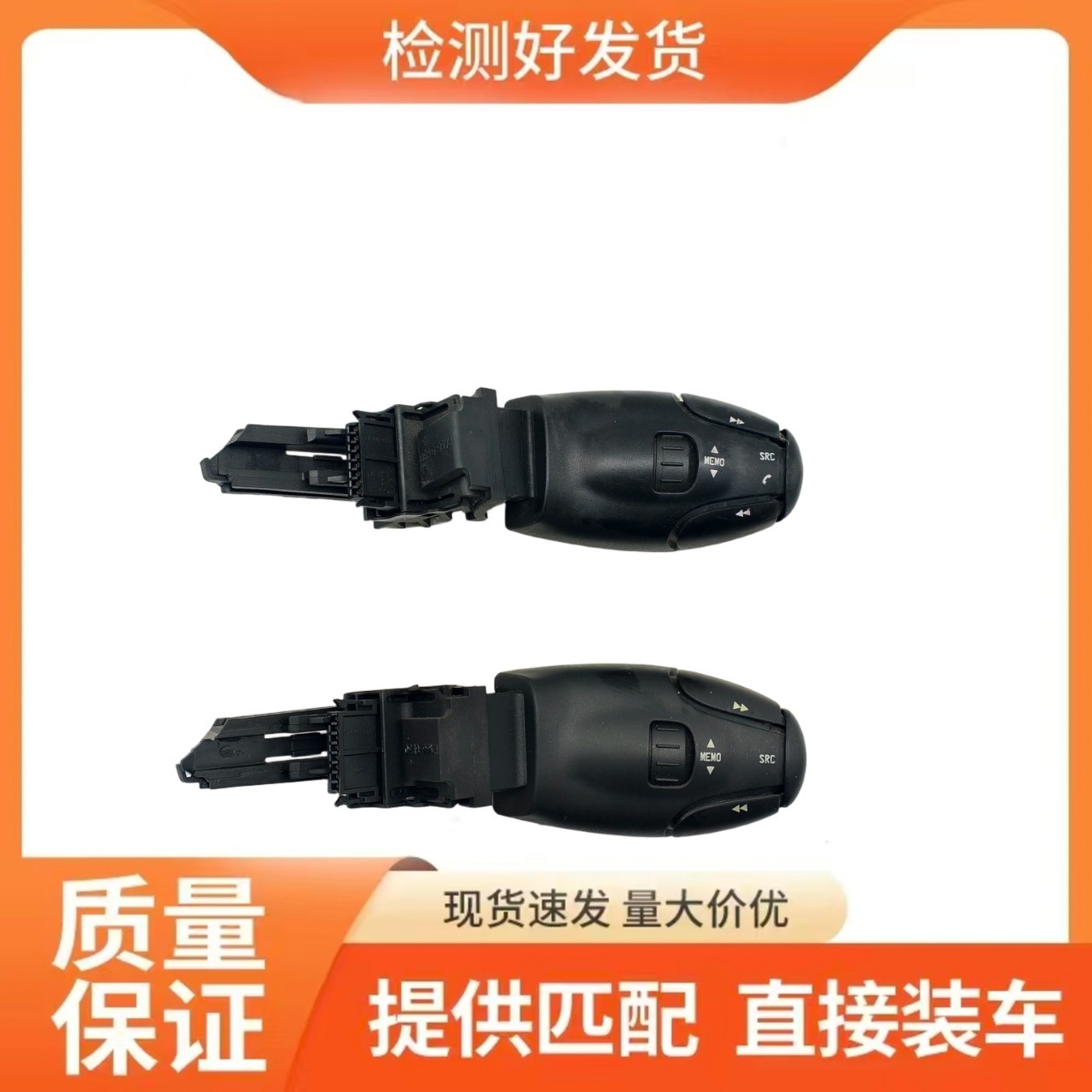 适用于标致汽车音乐开关手柄
