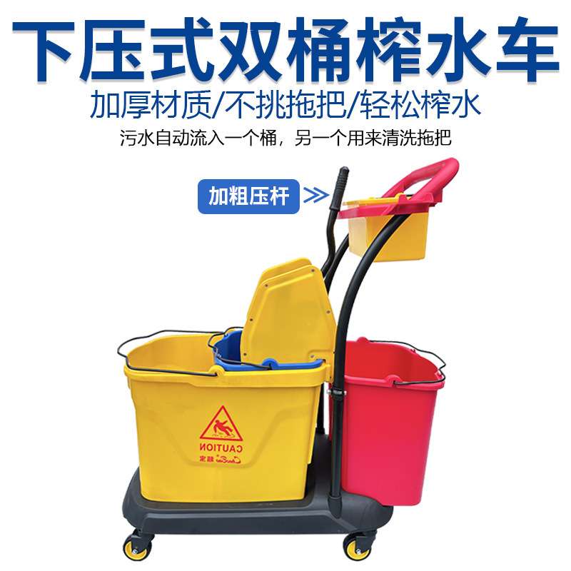 超宝B-46下压式榨水车双桶柞水车保洁商用墩布压挤水器清洁拖把桶