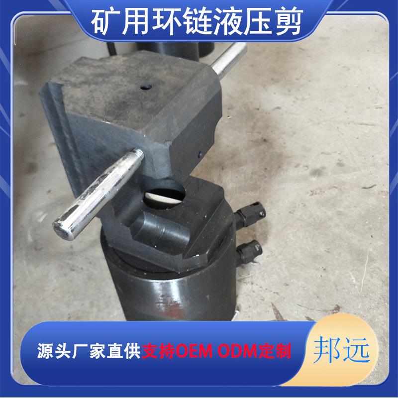 圆环链切断器矿用环链液压剪圆环链剪断器邦远牌