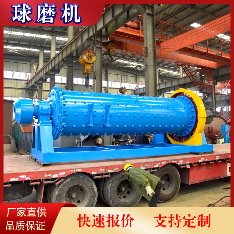 1200*3000石粉球磨机价格日处理50吨干湿两用球磨机设备荥矿