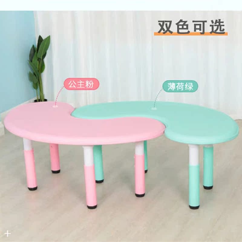 幼儿园月亮桌塑料桌椅套装