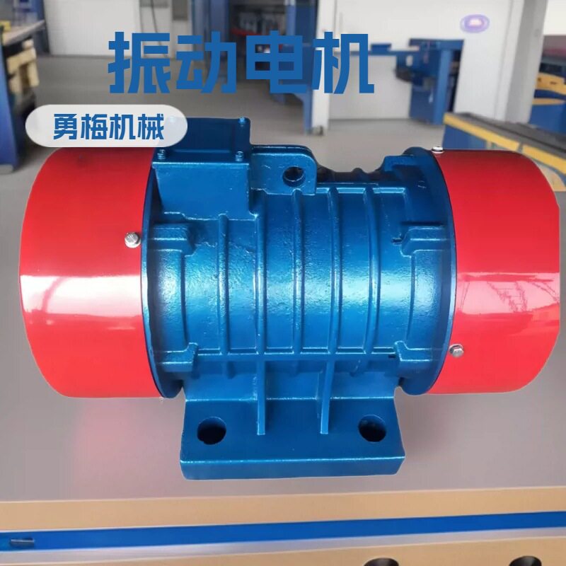 YZS3-2振动电机三相异步震动电机振动喂料机振打器厂家