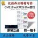 富士施乐富士胶片CP119w 墨粉盒碳粉盒 CM228fw原装 CP228w CM118w