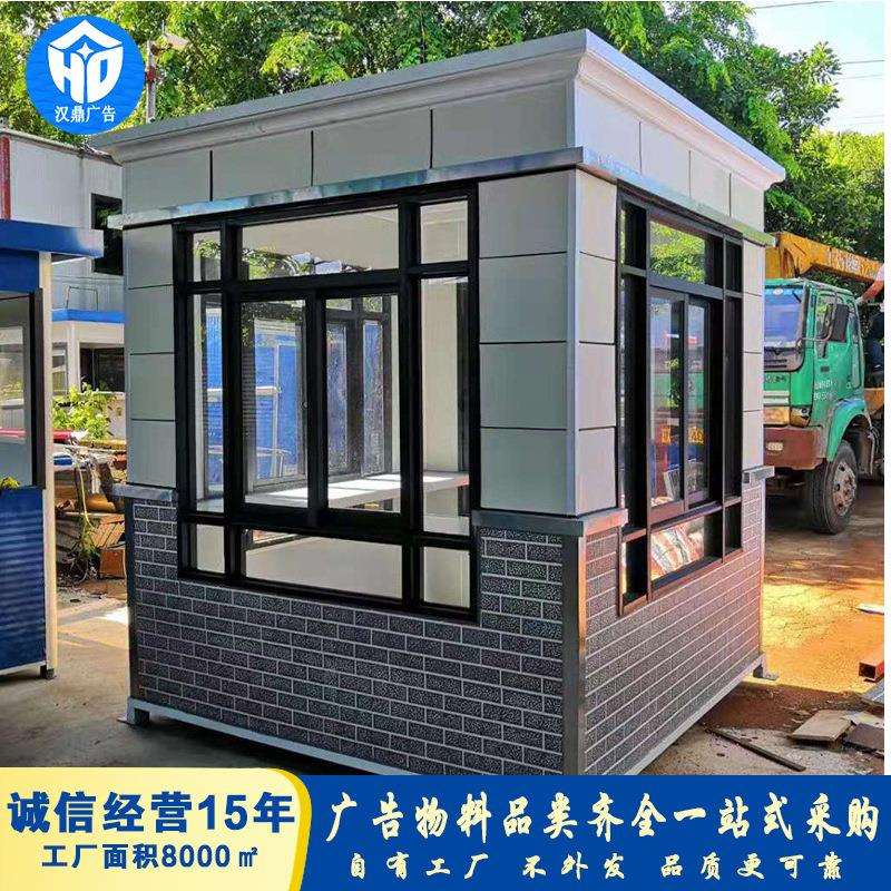 户外移动不锈钢岗亭小区门卫停车场景区售票房值班室可移动图片