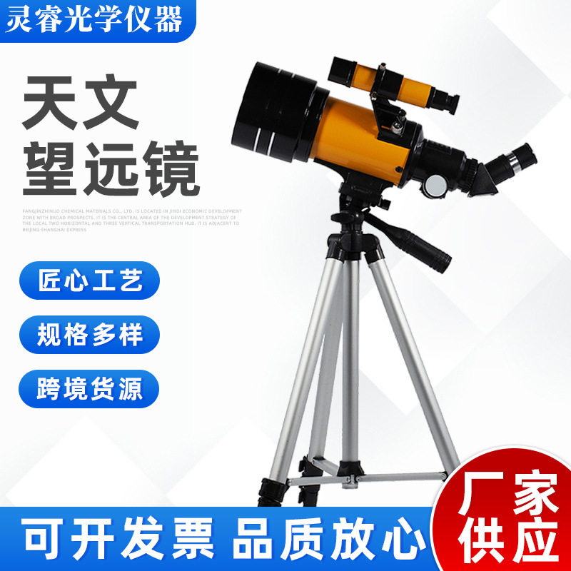 直销30070黄色专业天文望远镜高清高倍单筒成人户外观星观月跨境
