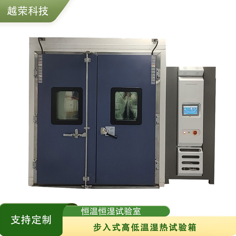 步入式高低温湿热试验箱可程式恒温恒湿试验室