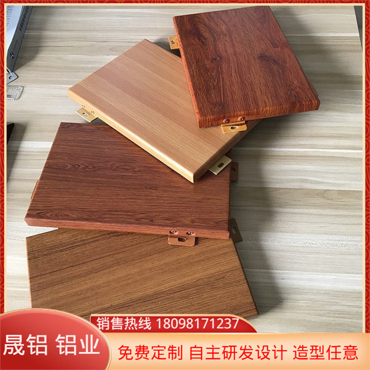 仿木纹铝单板 滚涂木纹色内墙装饰贴面板 热转印木纹铝单板门头