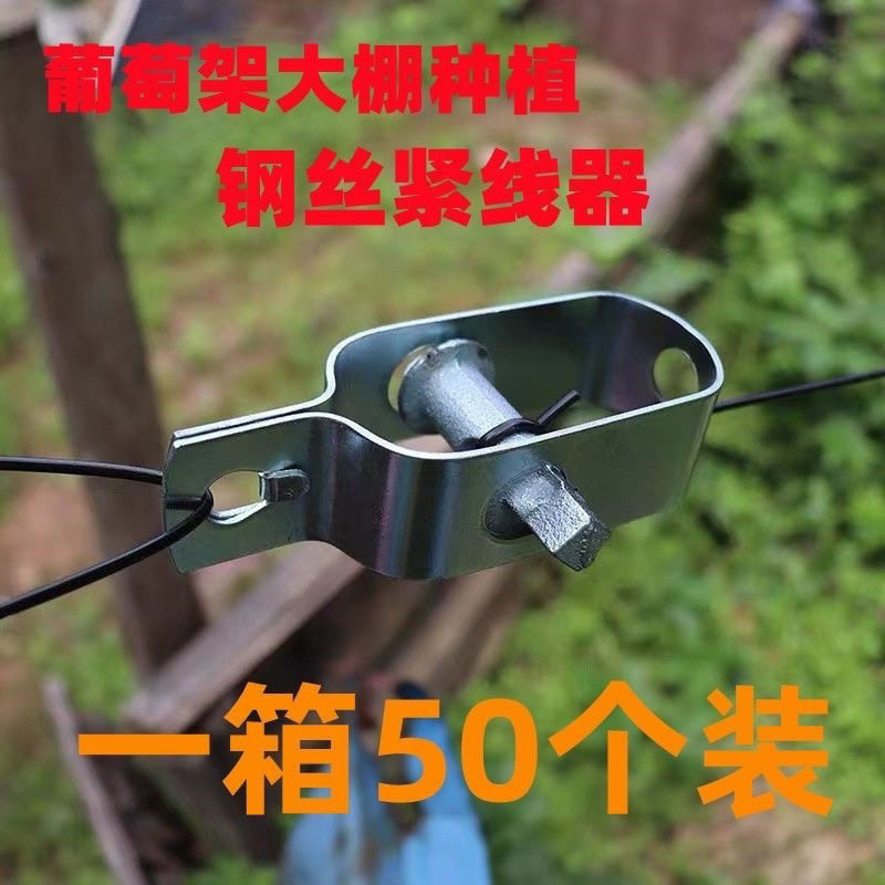 手摇钢丝紧线器家用大棚新款