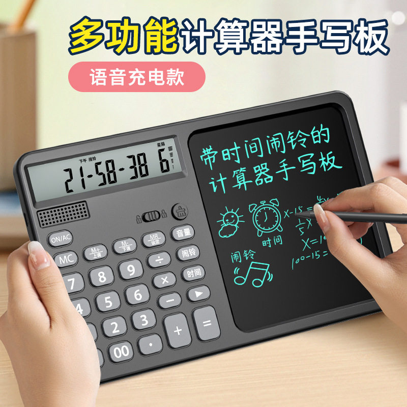 跨境新款桌面计算器黑板画板财务会计算数办公写字备忘录手写板