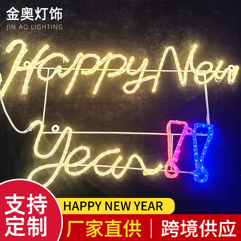 PVCLED新年户外灯串承接工程