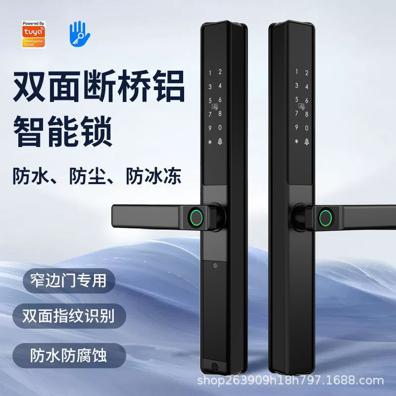 断桥铝防水指纹密码推拉门锁