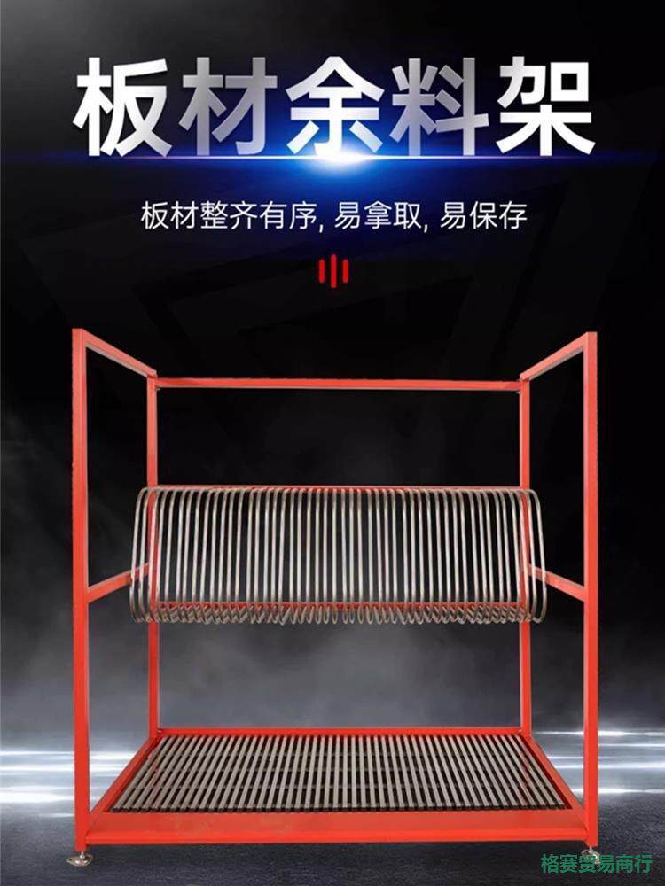 板材余料架子封边条放置架全屋家具厂收纳摆放立式存放分拣架