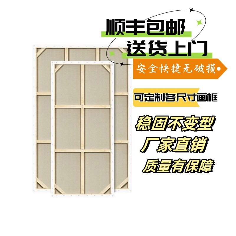 油画框钉制丙烯布框亚麻雨露麻加厚板油画布框大尺寸长方形