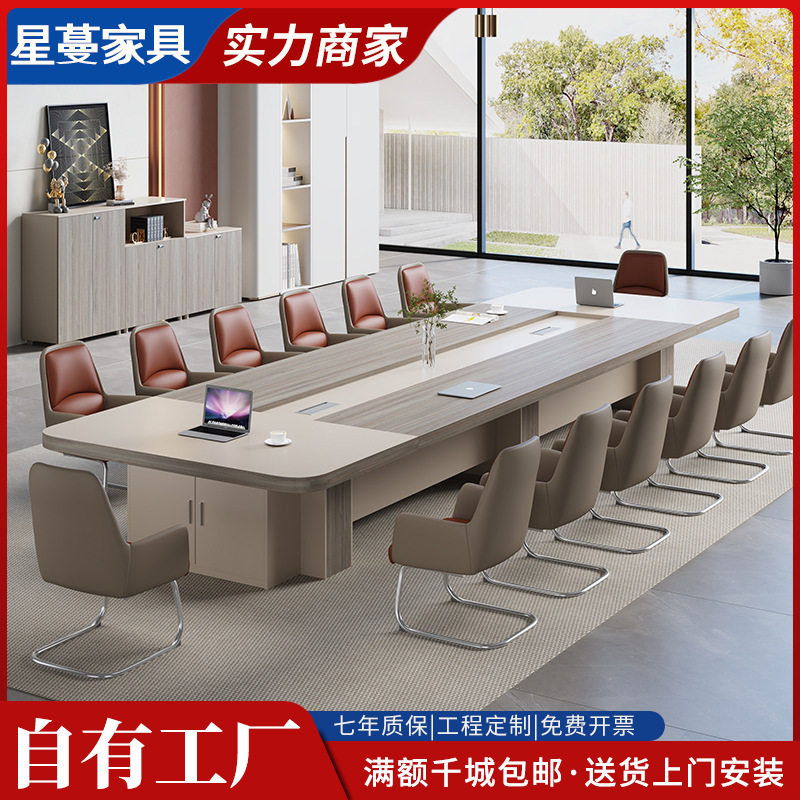 板式大型会议桌长桌办公室桌椅组合简约现代洽谈培训接待桌子家具