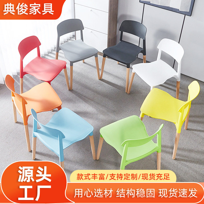 北欧现代简约家用塑料椅实木餐厅餐椅才子椅成人靠背椅会议椅子