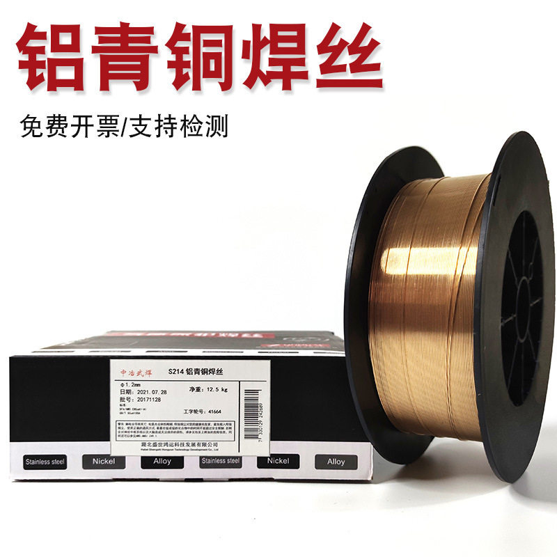 S217/S218铝青铜氩弧焊丝