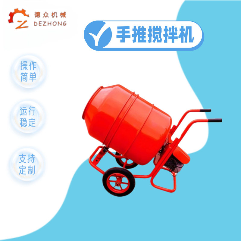 小型搅拌机水泥砂浆移动式搅拌机手推滚筒工地用混凝土搅拌罐160L