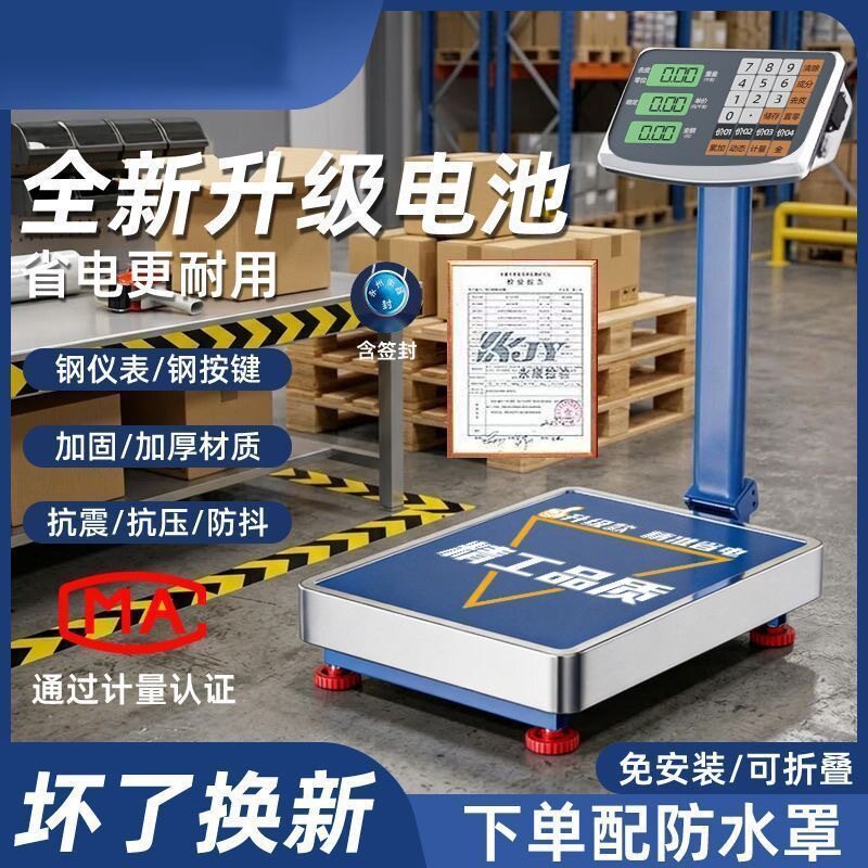 外贸跨境300公斤电子秤台秤大型称重器180KG电子磅折叠快递500KG