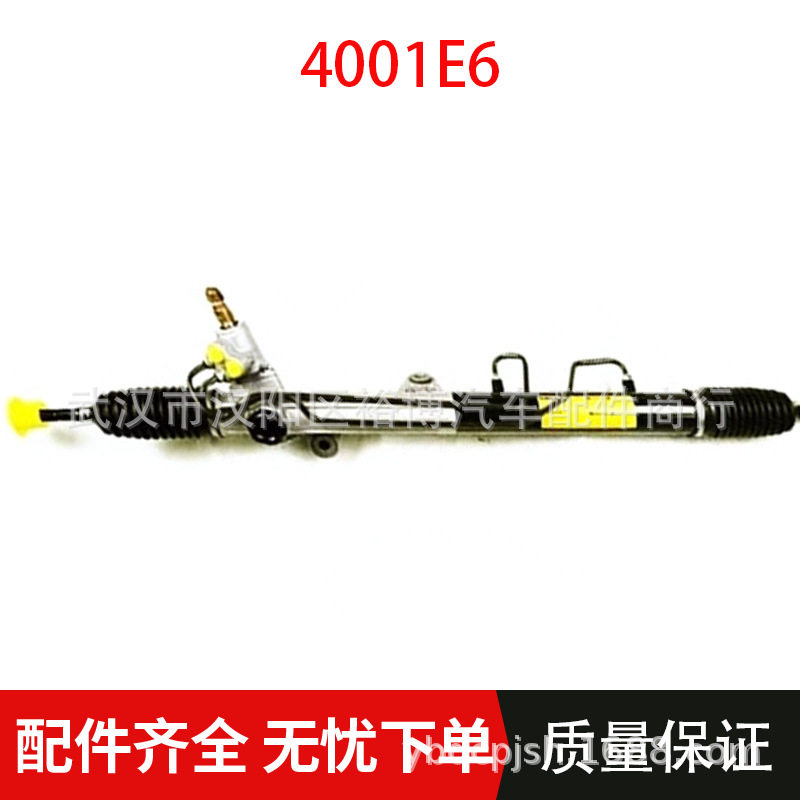东风标致雪铁龙方向机总成4001E6