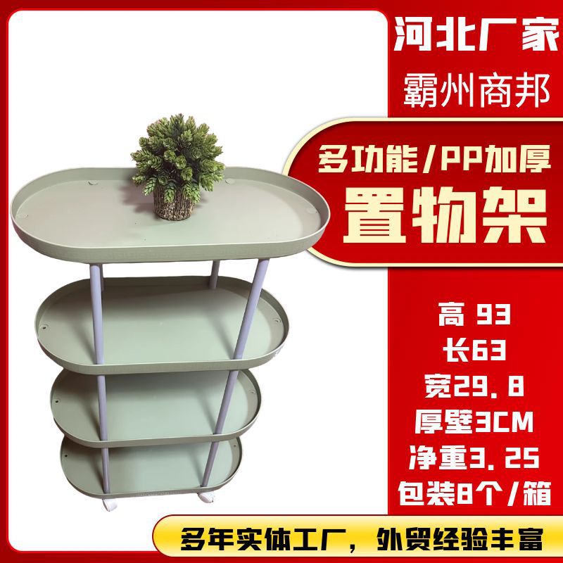 【万向轮置物架】pp材质家用客厅浴室厨房卫生间收纳多场景省空间