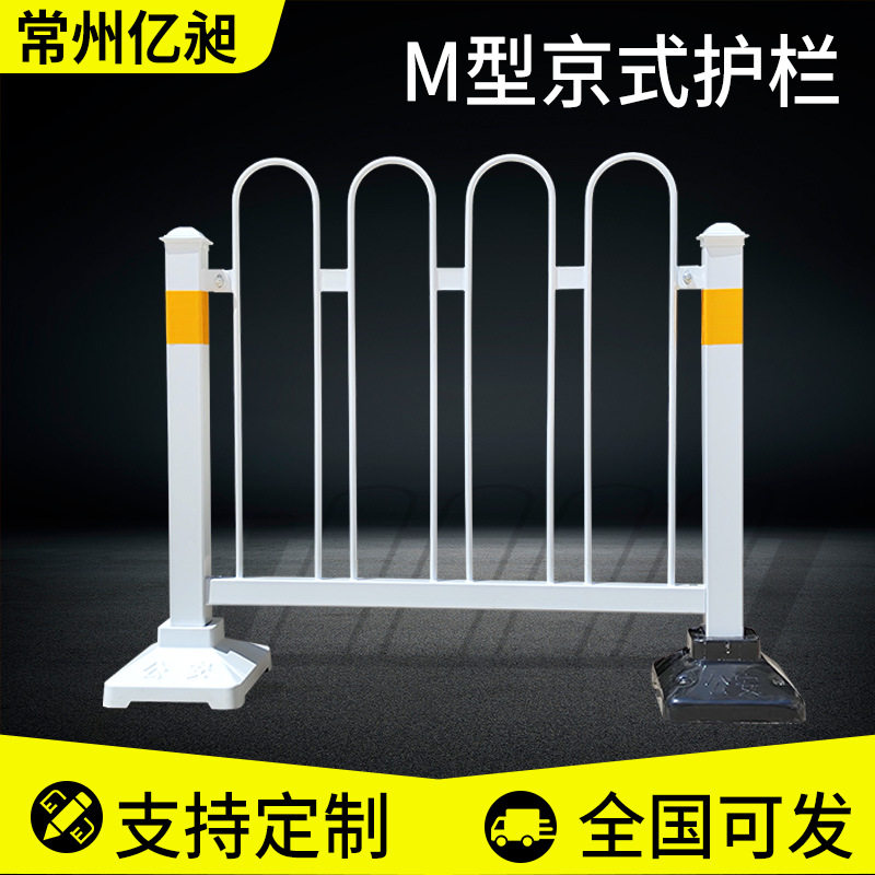 京式护栏U型防撞人车分流栏城市道路马路人行道隔离栏现货