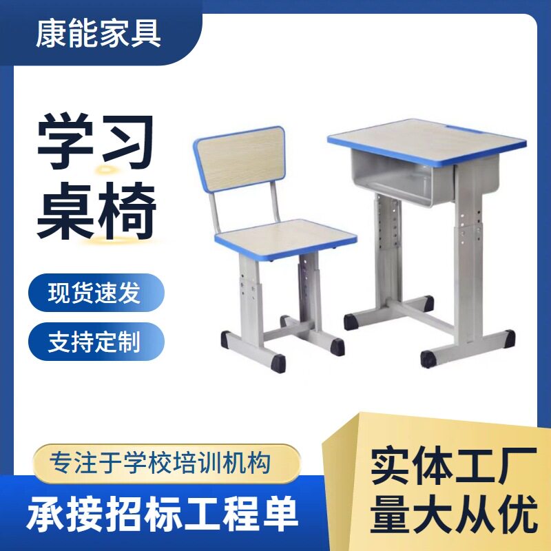 课桌椅培训桌椅组合中小学生补习辅导班单人双人学校教室学生课桌