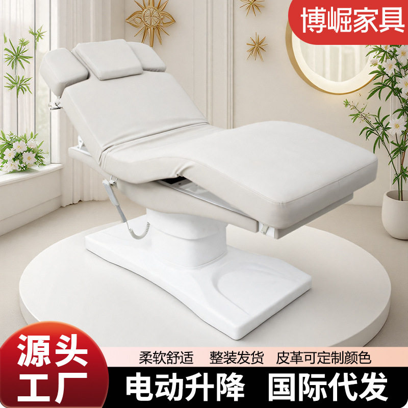博崛电动多功能升降美容按摩床