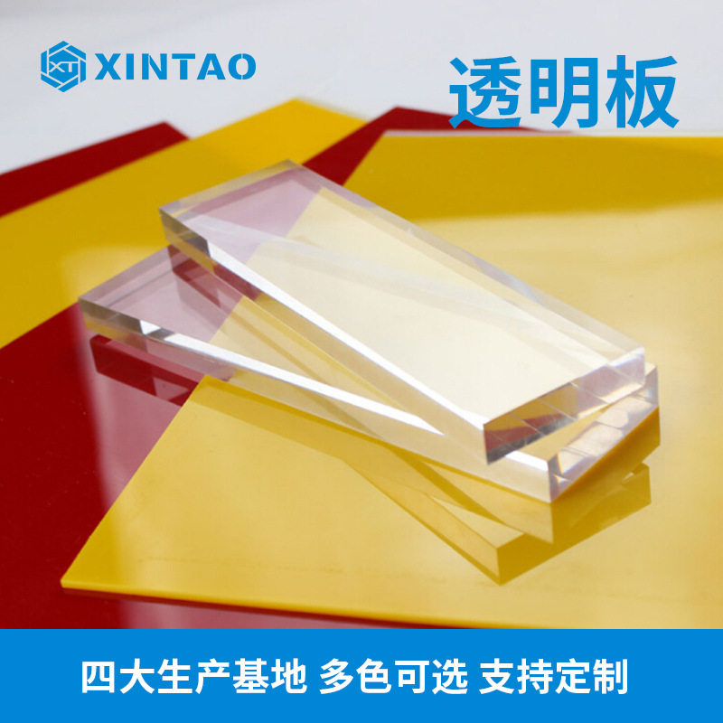 新涛阻燃亚克力板 防火阻燃等级有机玻璃板 5mm透明亚克力板