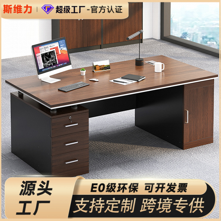 办公桌简约电脑桌台式家用写字桌卧室书桌抽屉职员办公桌椅组合
