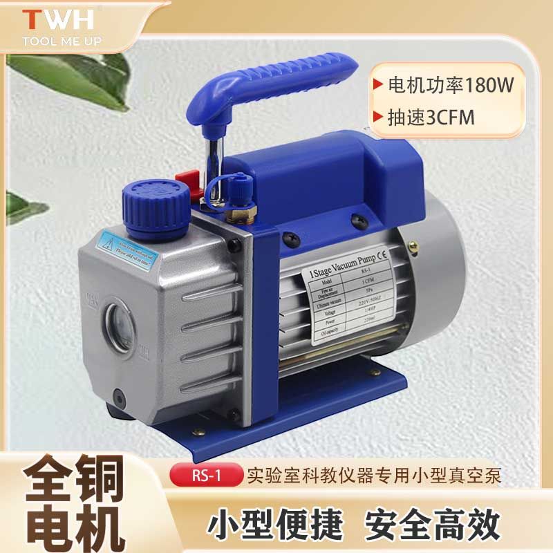 红宝石小型气体捕集泵单级1升旋片真空泵真空包装小型 抽气泵