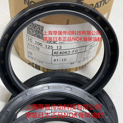 日本NOK内骨架双唇油封