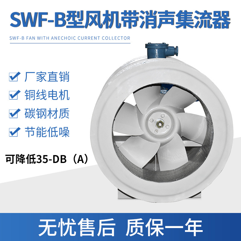 带消声段型混流风机SWF(B)-I-6-1.5kw-6p 厂房地库排烟风机