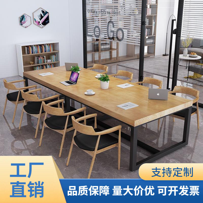 实木会议桌长桌办公桌洽谈桌椅组合简约现代原木长条桌loft写字台