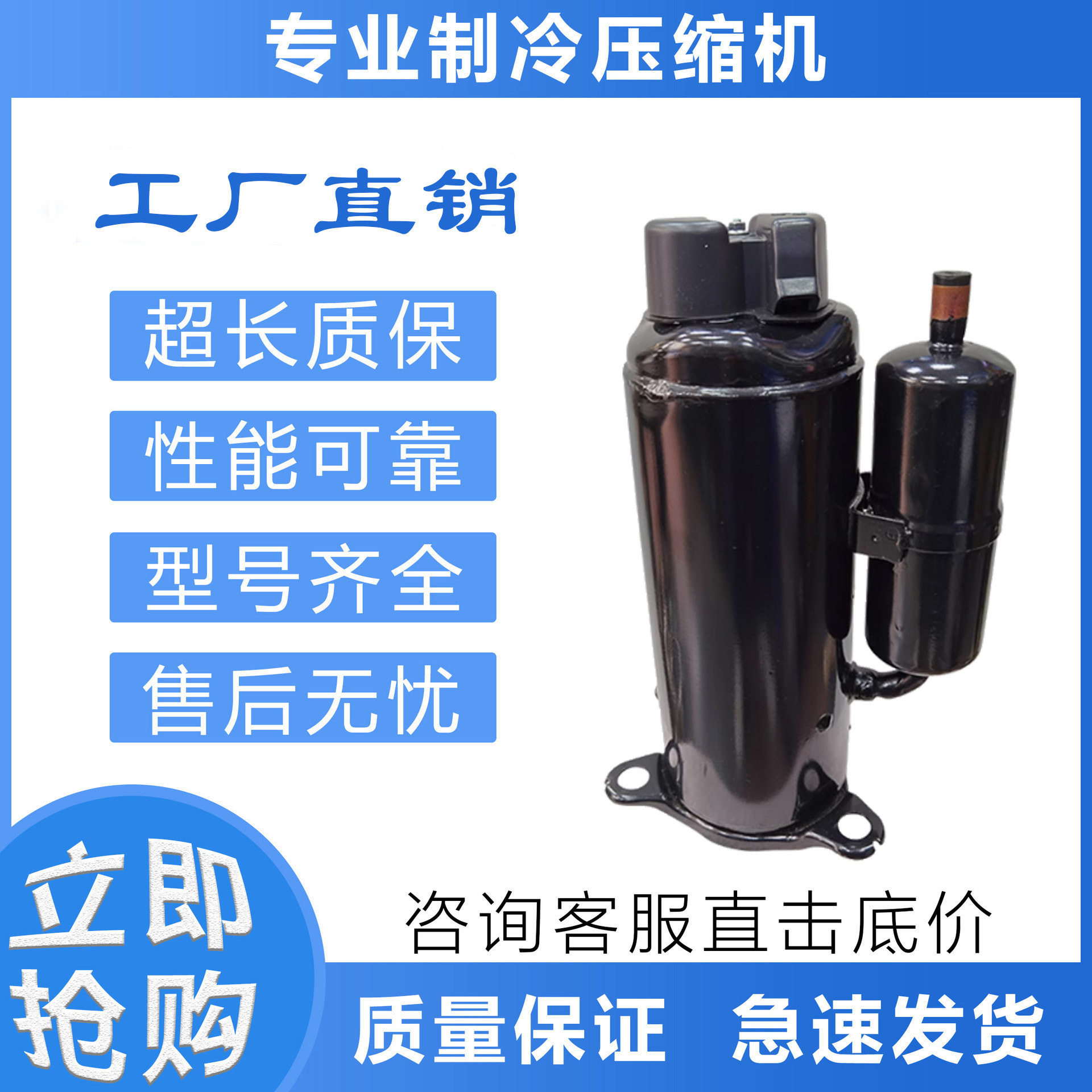 全新制冷LH48VBGC LH48VBAC空调LH48VBDC LH45VBBC 制冷压缩机