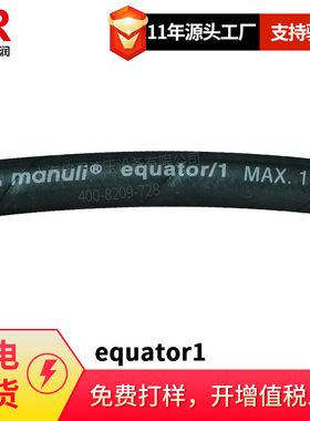 玛努利MANULI 1T-32液压高压油管胶管 大量现货 胶管总成